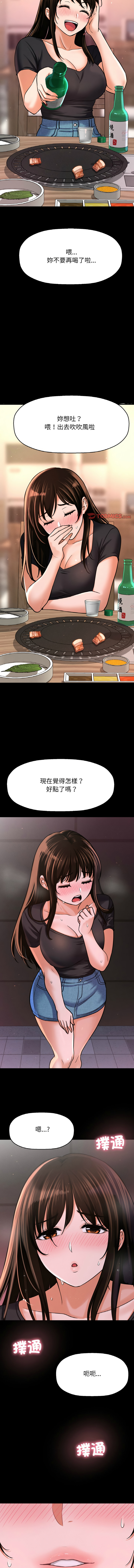 [韩国漫画] 让人火大的她 剧情,青年#[19P]-3