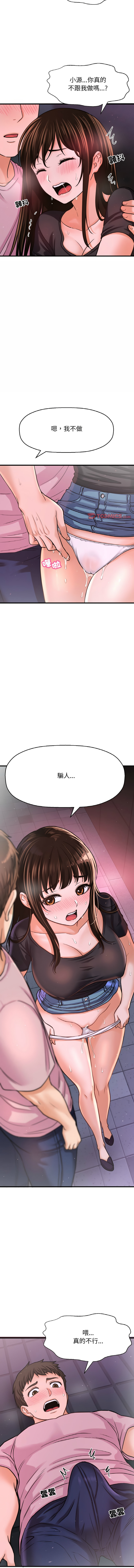 [韩国漫画] 让人火大的她 剧情,青年#[19P]-5