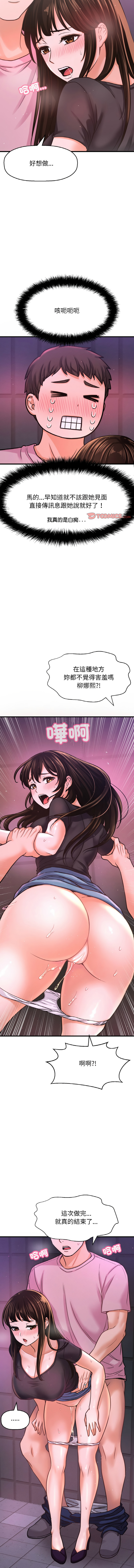 [韩国漫画] 让人火大的她 剧情,青年#[19P]-7