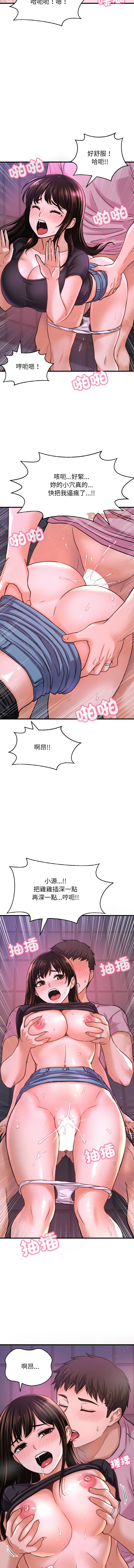 [韩国漫画] 让人火大的她 剧情,青年#[19P]-9