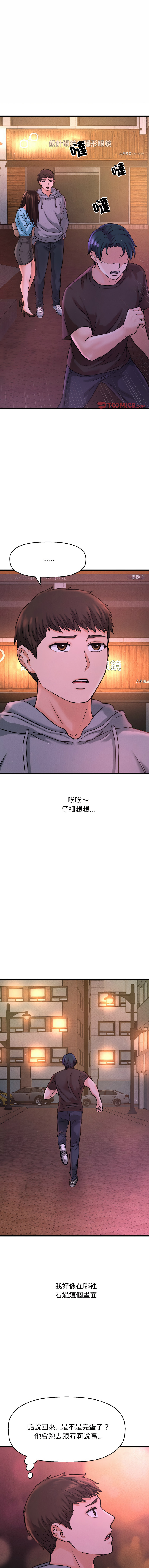 [韩国漫画] 让人火大的她 剧情,青年#[19P]-1