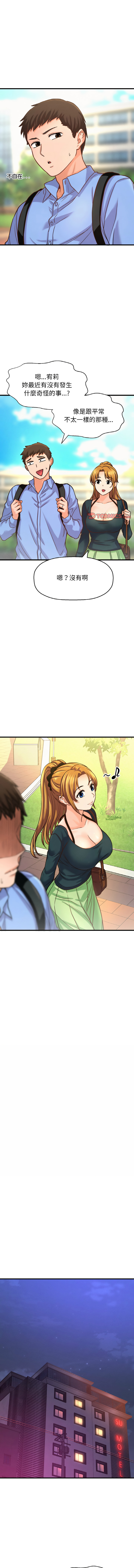 [韩国漫画] 让人火大的她 剧情,青年#[19P]-4