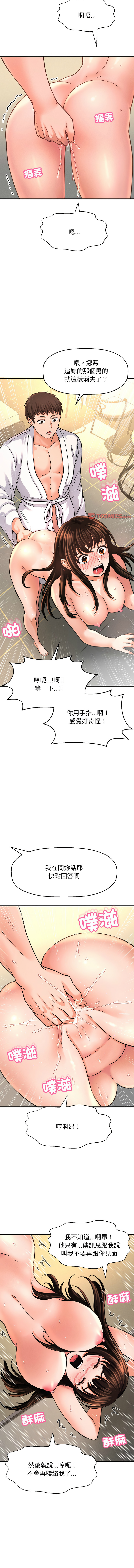 [韩国漫画] 让人火大的她 剧情,青年#[19P]-5