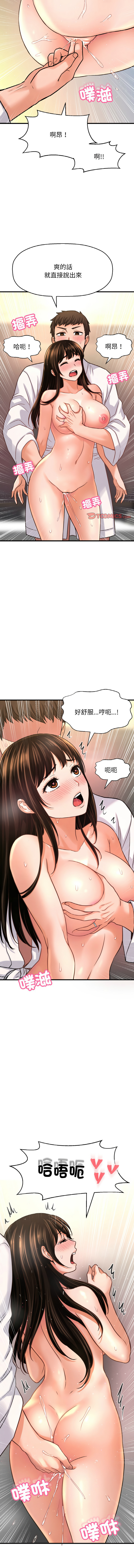 [韩国漫画] 让人火大的她 剧情,青年#[19P]-7