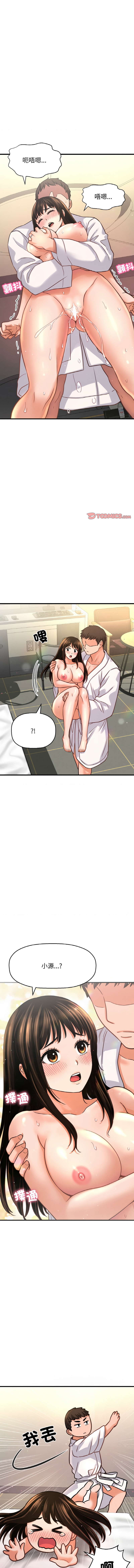 [韩国漫画] 让人火大的她 剧情,青年#[19P]-8