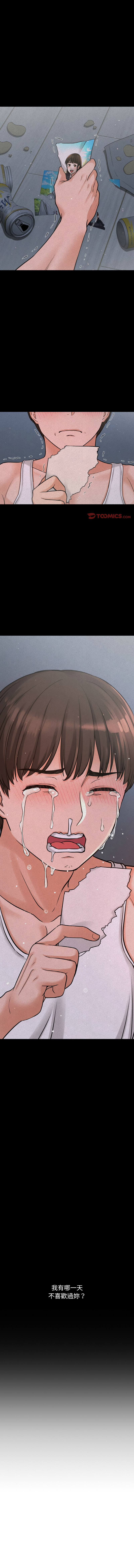 [韩国漫画] 让人火大的她 剧情,青年#[19P]-12