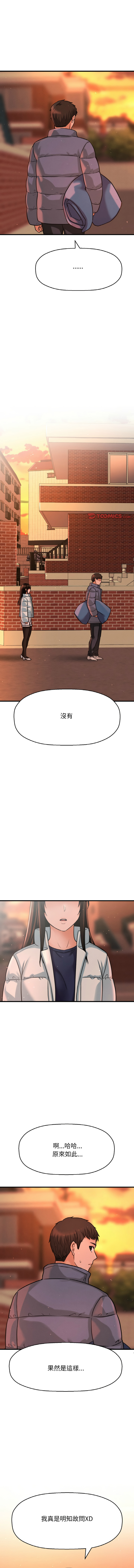 [韩国漫画] 让人火大的她 剧情,青年#[19P]-13