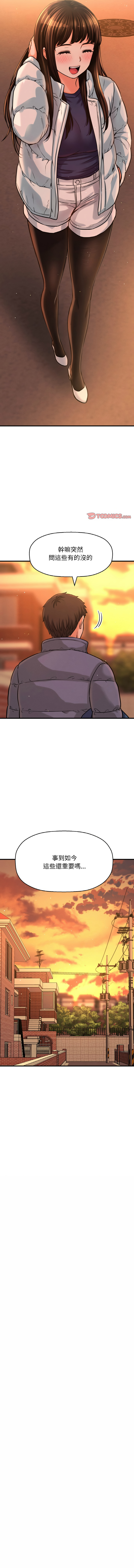 [韩国漫画] 让人火大的她 剧情,青年#[19P]-14