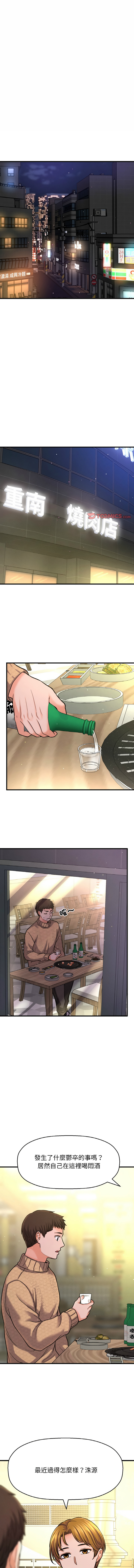 [韩国漫画] 让人火大的她 剧情,青年#[19P]-15