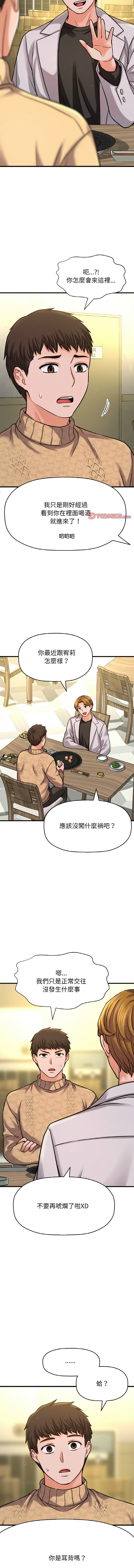 [韩国漫画] 让人火大的她 剧情,青年#[19P]-16