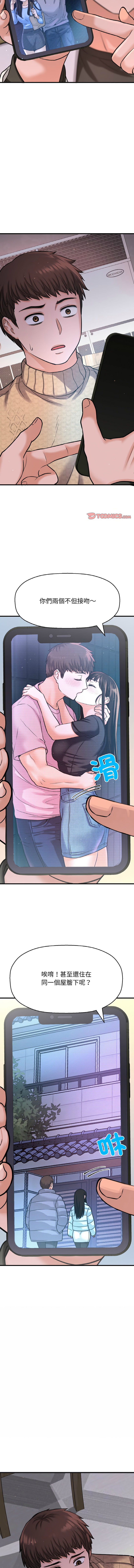 [韩国漫画] 让人火大的她 剧情,青年#[19P]-18