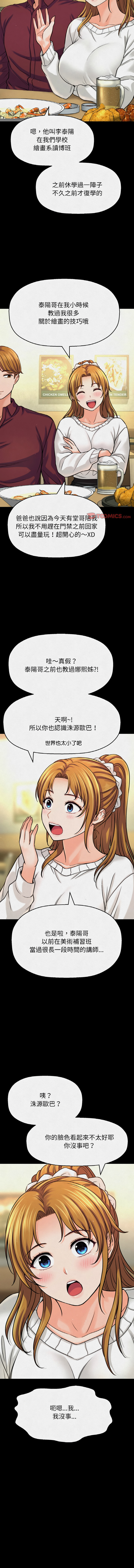 [韩国漫画] 让人火大的她 剧情,青年#[19P]-3