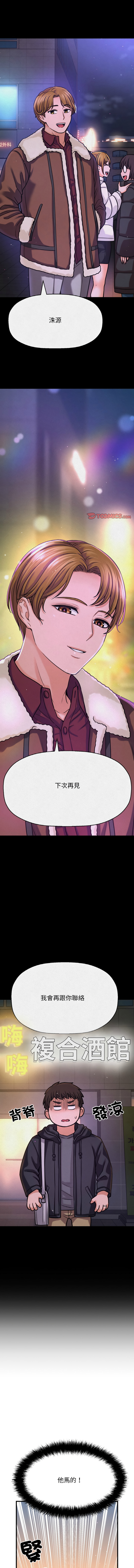 [韩国漫画] 让人火大的她 剧情,青年#[19P]-4