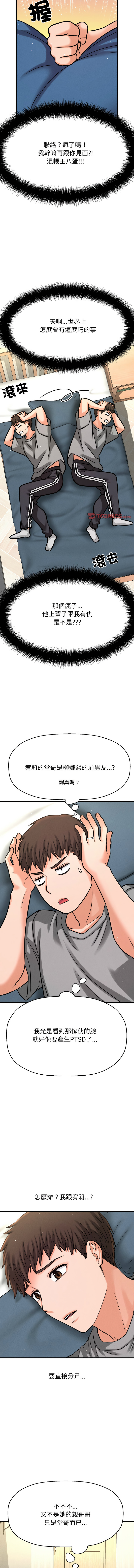[韩国漫画] 让人火大的她 剧情,青年#[19P]-5