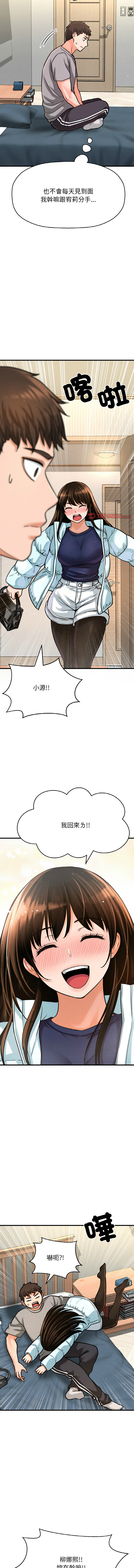 [韩国漫画] 让人火大的她 剧情,青年#[19P]-6