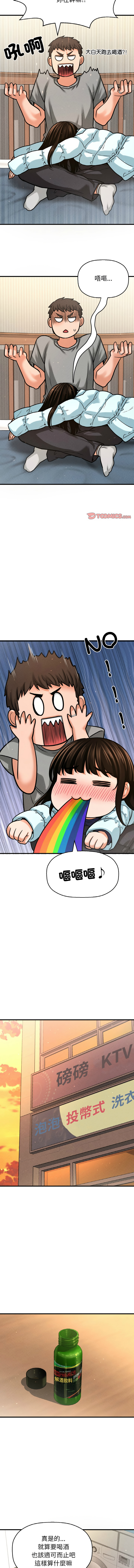 [韩国漫画] 让人火大的她 剧情,青年#[19P]-7