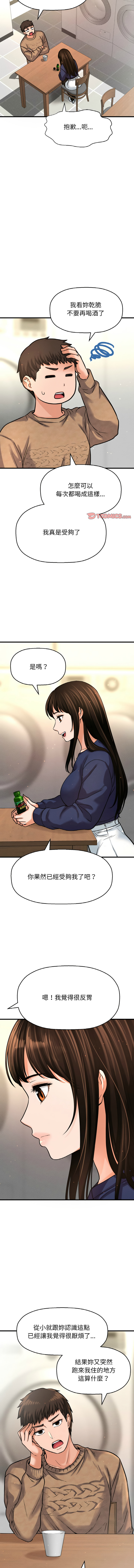 [韩国漫画] 让人火大的她 剧情,青年#[19P]-8