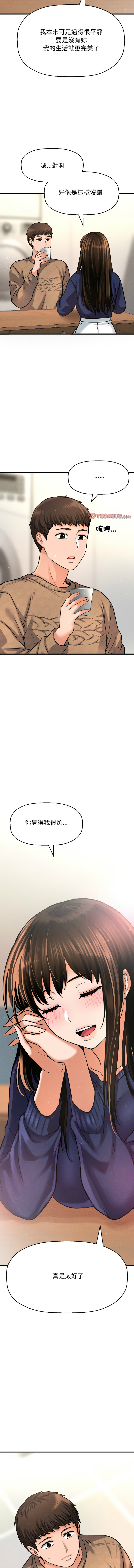 [韩国漫画] 让人火大的她 剧情,青年#[19P]-9