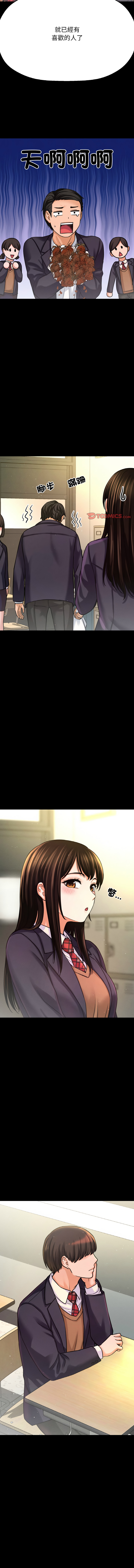 [韩国漫画] 让人火大的她 剧情,青年#[19P]-10