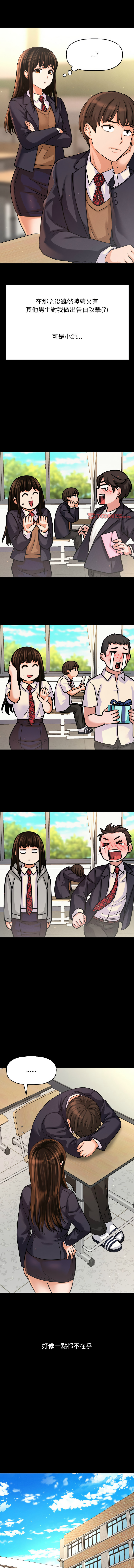 [韩国漫画] 让人火大的她 剧情,青年#[19P]-11