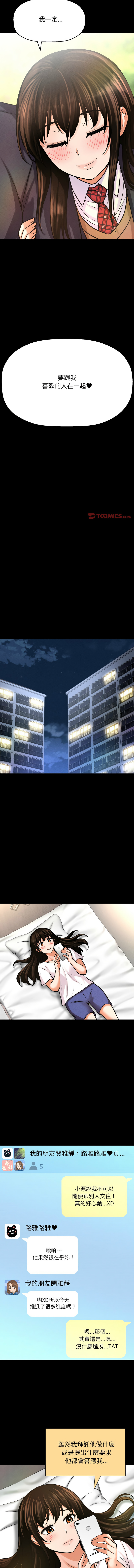 [韩国漫画] 让人火大的她 剧情,青年#[19P]-14