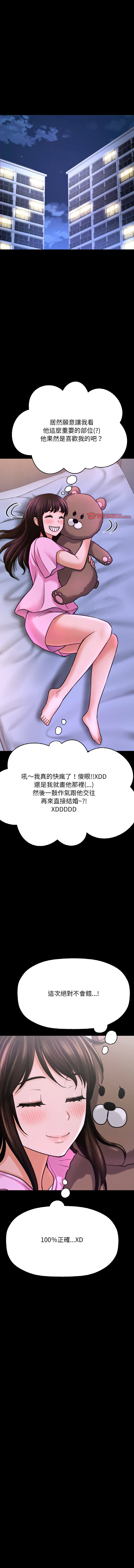 [韩国漫画] 让人火大的她 剧情,青年#[19P]-18