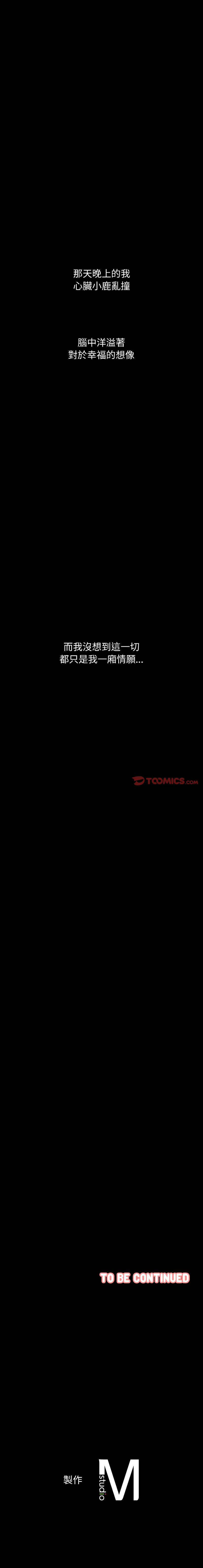 [韩国漫画] 让人火大的她 剧情,青年#[19P]-19