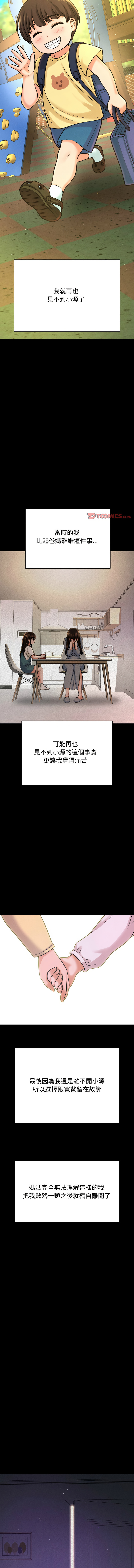 [韩国漫画] 让人火大的她 剧情,青年#[19P]-3