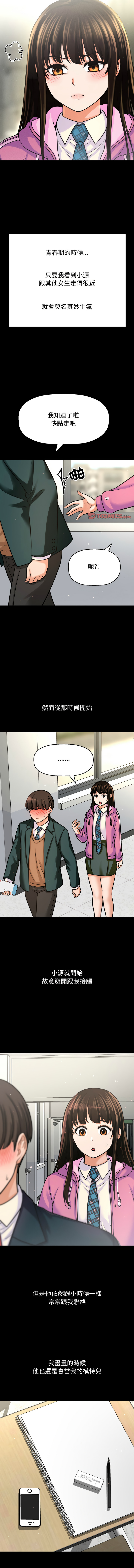 [韩国漫画] 让人火大的她 剧情,青年#[19P]-7