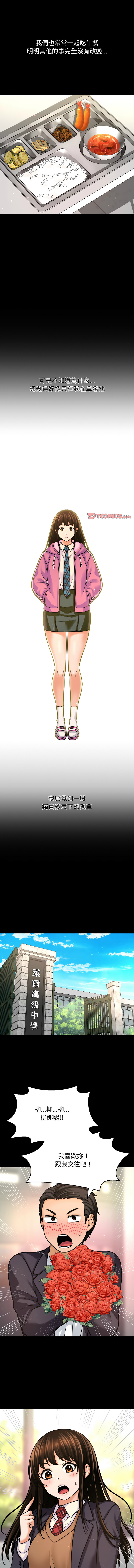 [韩国漫画] 让人火大的她 剧情,青年#[19P]-8