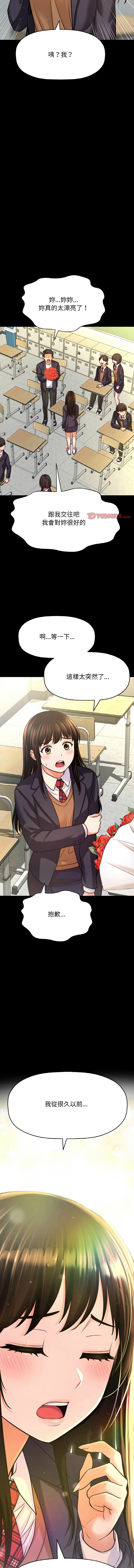 [韩国漫画] 让人火大的她 剧情,青年#[19P]-9