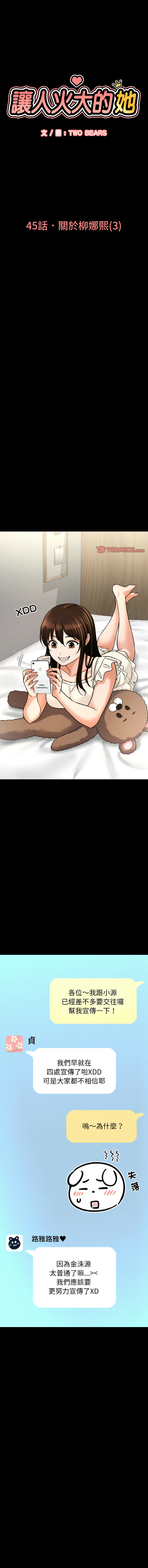 [韩国漫画] 让人火大的她 剧情,青年#[21P]-1