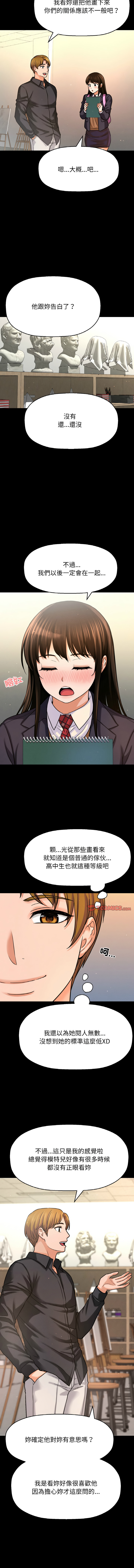 [韩国漫画] 让人火大的她 剧情,青年#[21P]-10