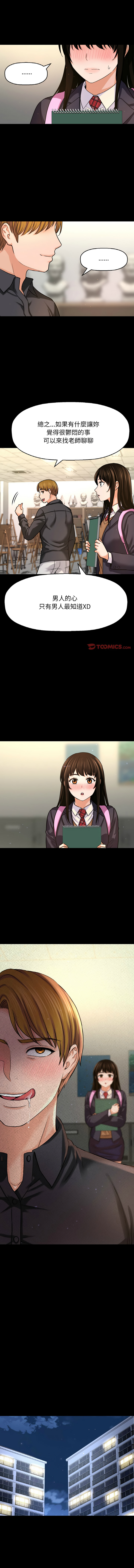 [韩国漫画] 让人火大的她 剧情,青年#[21P]-11