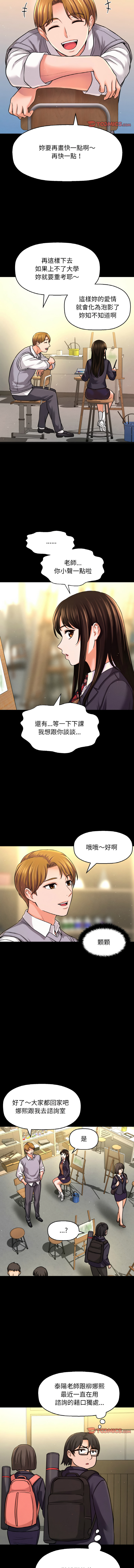 [韩国漫画] 让人火大的她 剧情,青年#[21P]-13