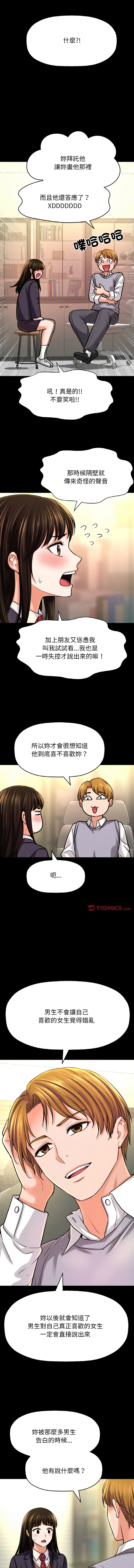[韩国漫画] 让人火大的她 剧情,青年#[21P]-15