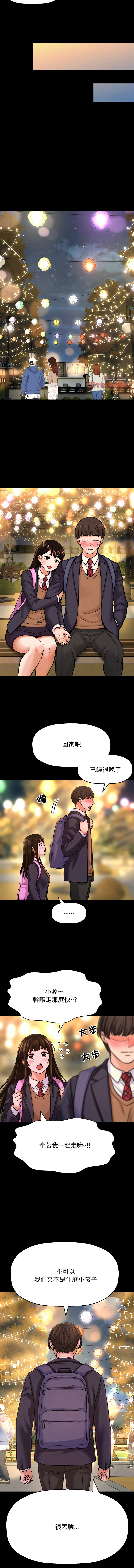 [韩国漫画] 让人火大的她 剧情,青年#[21P]-17