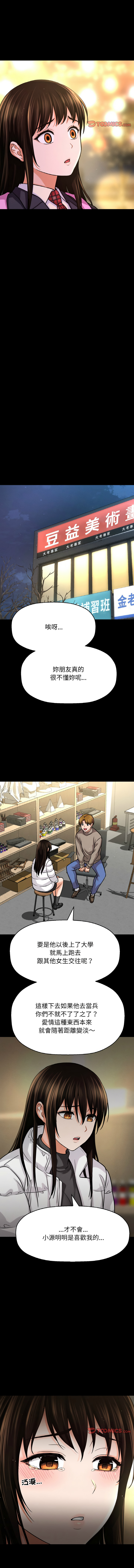 [韩国漫画] 让人火大的她 剧情,青年#[21P]-18