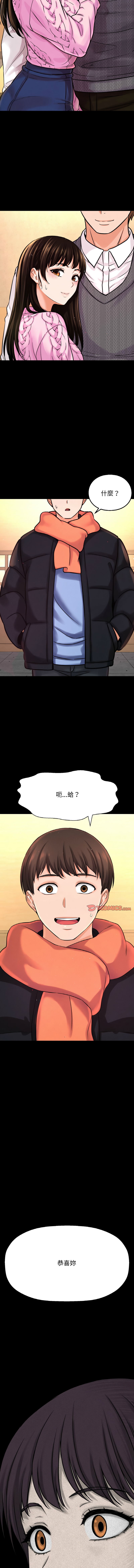 [韩国漫画] 让人火大的她 剧情,青年#[21P]-20