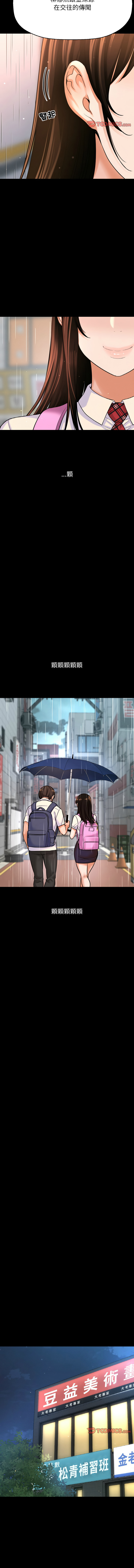 [韩国漫画] 让人火大的她 剧情,青年#[21P]-3