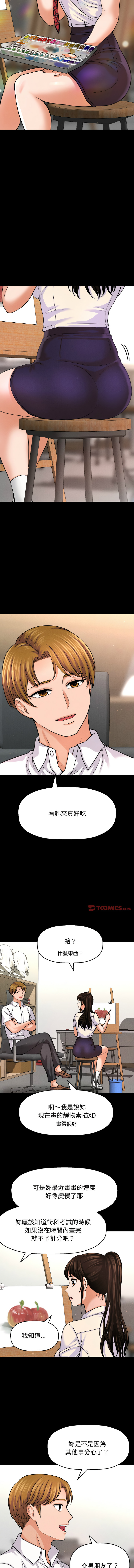 [韩国漫画] 让人火大的她 剧情,青年#[21P]-5