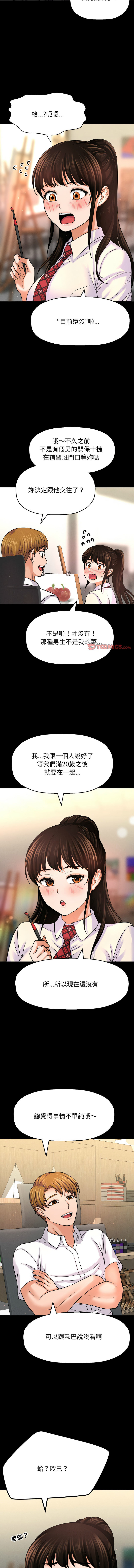 [韩国漫画] 让人火大的她 剧情,青年#[21P]-6