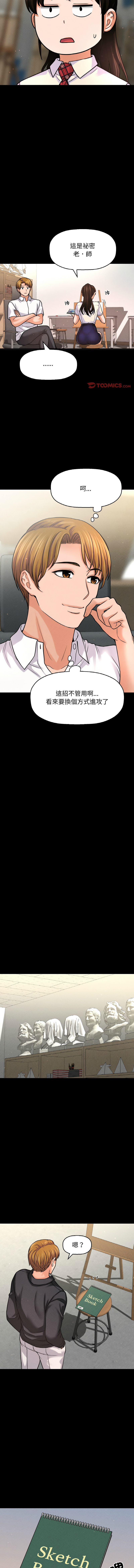 [韩国漫画] 让人火大的她 剧情,青年#[21P]-7