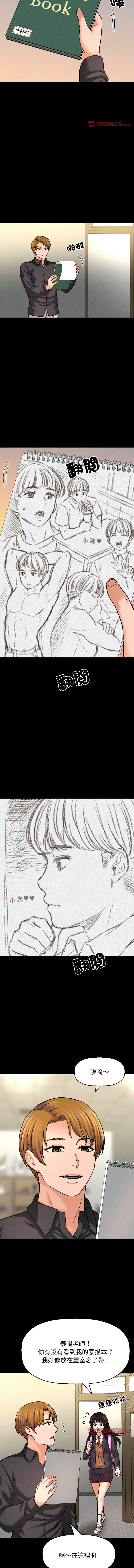 [韩国漫画] 让人火大的她 剧情,青年#[21P]-8