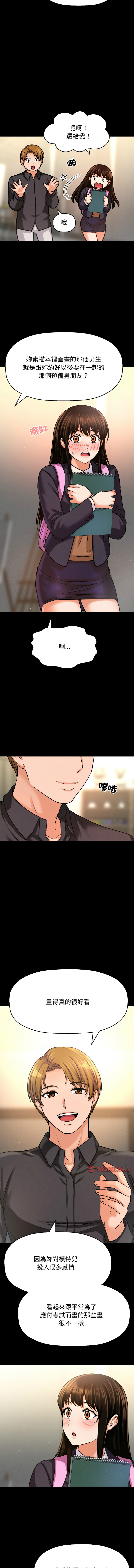 [韩国漫画] 让人火大的她 剧情,青年#[21P]-9