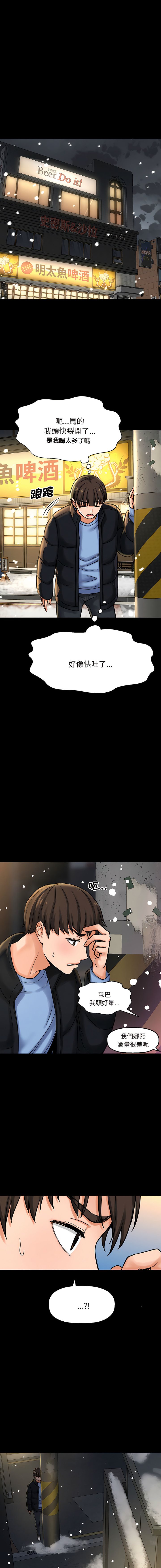 [韩国漫画] 让人火大的她 剧情,青年#[24P]-10