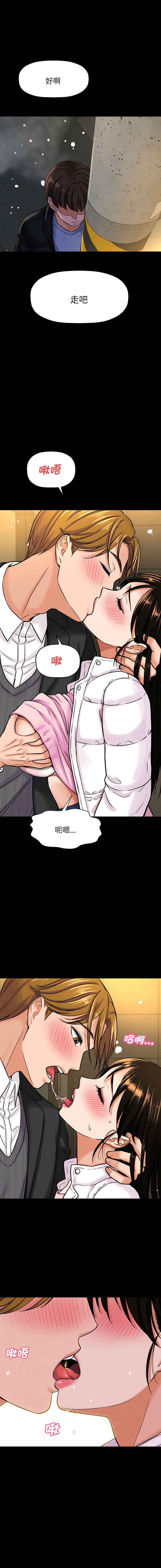 [韩国漫画] 让人火大的她 剧情,青年#[24P]-16