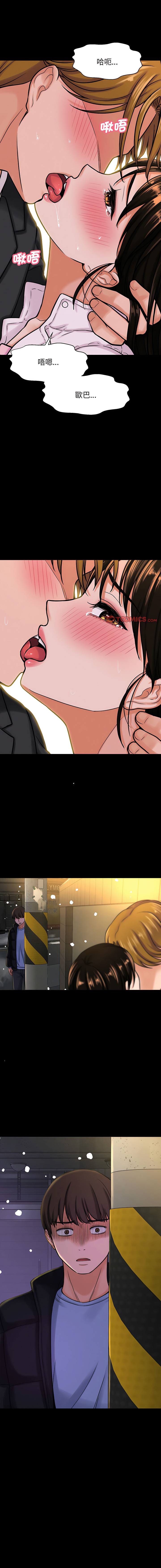 [韩国漫画] 让人火大的她 剧情,青年#[24P]-17