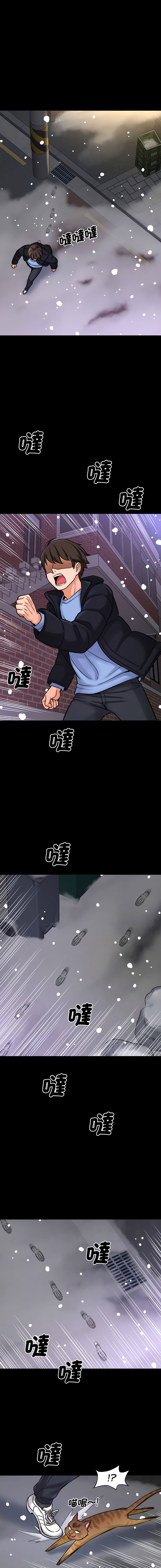 [韩国漫画] 让人火大的她 剧情,青年#[24P]-19