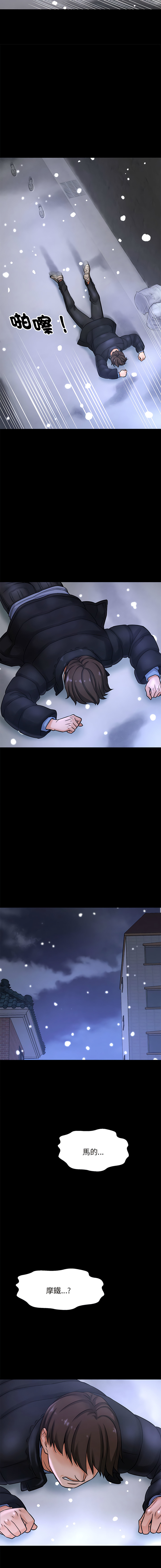 [韩国漫画] 让人火大的她 剧情,青年#[24P]-20